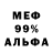 МЕФ мука Wassaby