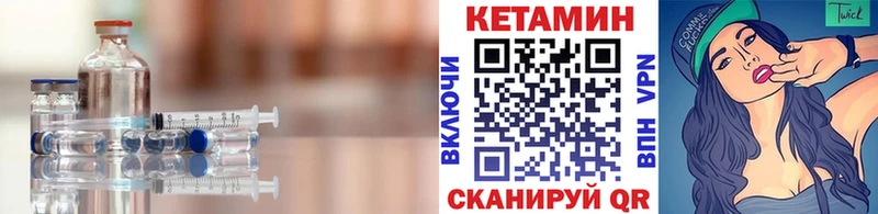КЕТАМИН VHQ  Волоколамск 