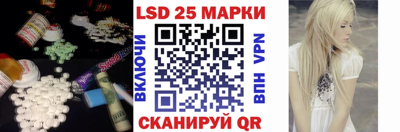 купить закладку  Волоколамск  LSD-25 экстази кислота 