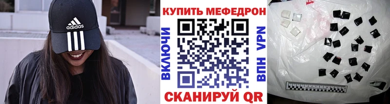 МЯУ-МЯУ мяу мяу  даркнет сайт  Волоколамск 