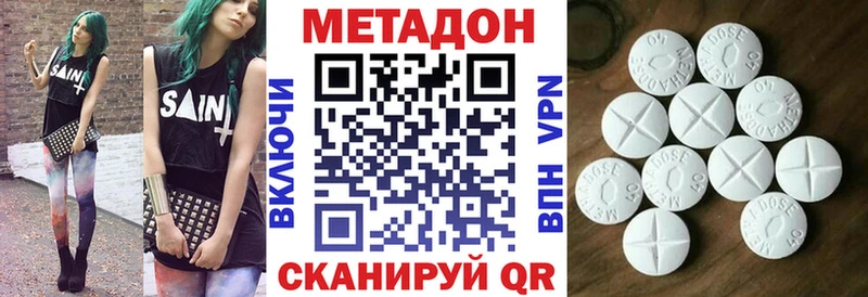 МЕТАДОН methadone  MEGA вход  Волоколамск 