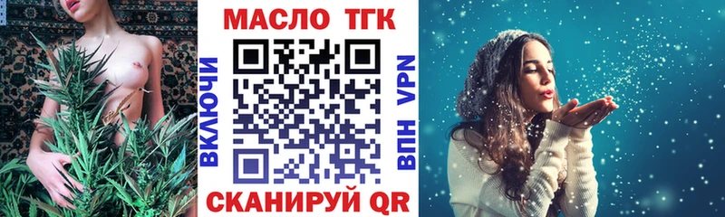 ТГК жижа купить сайты Волоколамск